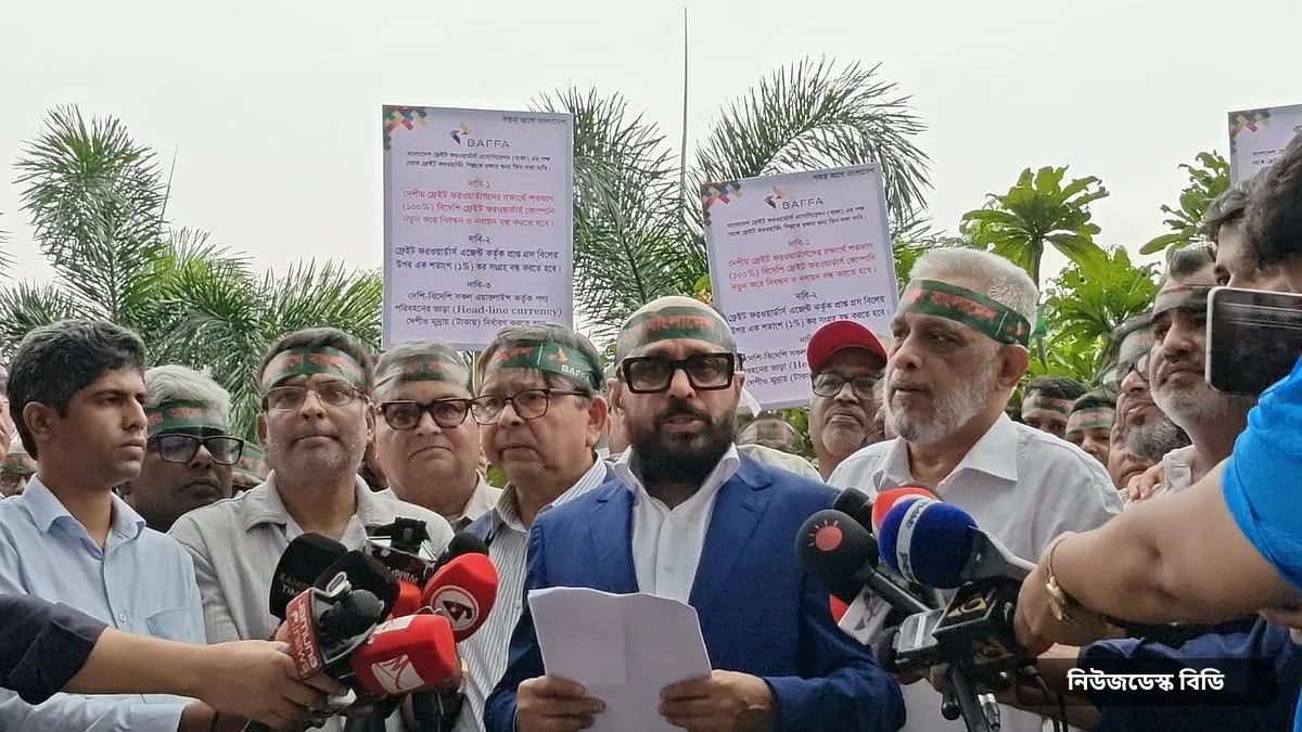 শতভাগ বিদেশি মালিকানাধীন প্রতিষ্ঠানকে লাইসেন্স না দেওয়ার দাবিতে মানববন্ধন — ছবি: প্রথম আলো