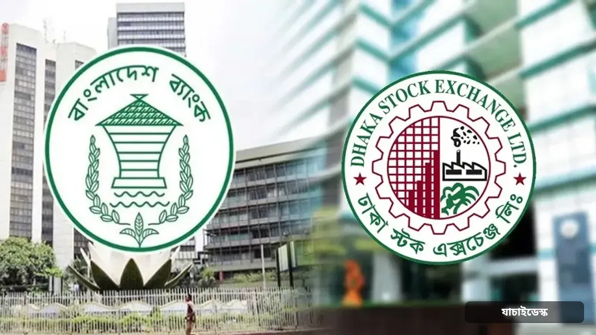 শনিবার সরকারি বন্ধের দিনেও খোলা থাকবে ব্যাংক-শেয়ারবাজার