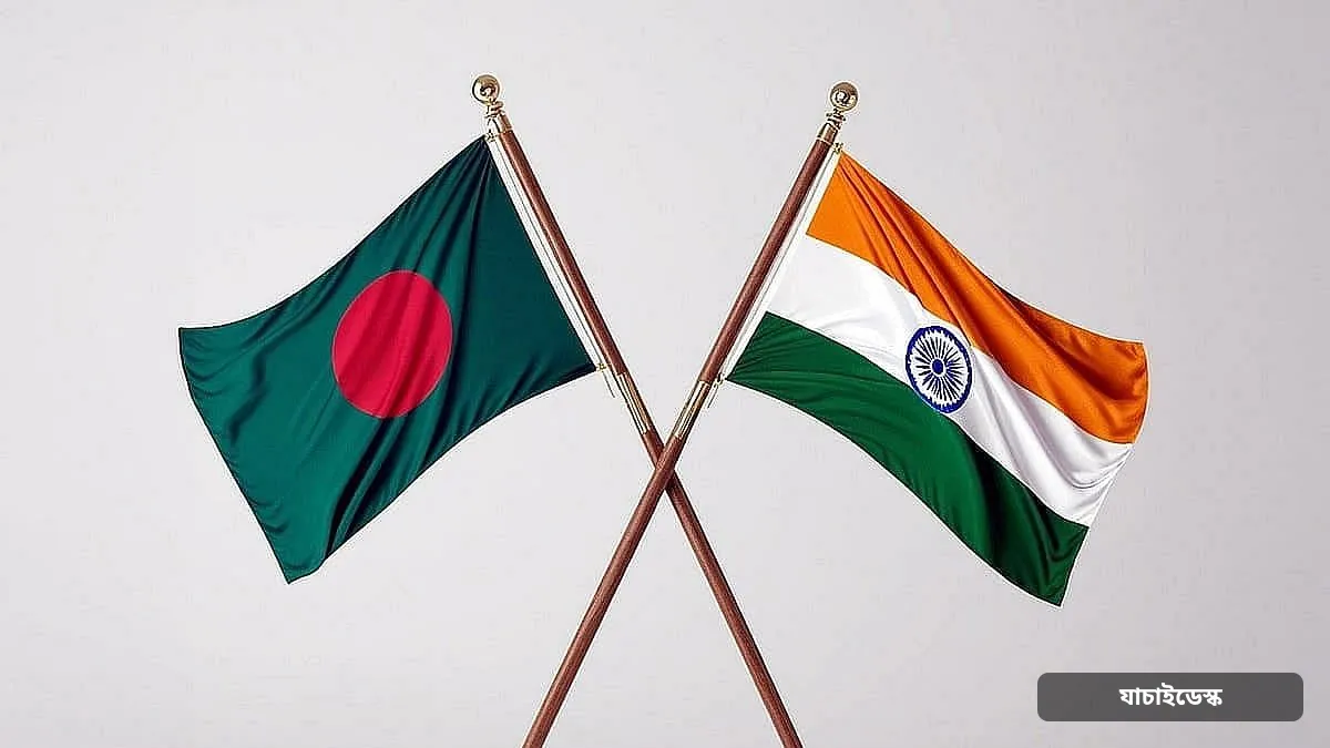 বাংলাদেশ–ভারত যৌথ কার্যদলের বৈঠক আজ শুরু, যা থাকছে বাণিজ্য আলোচনায়