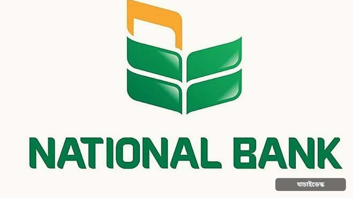 ১৫ অক্টোবর থেকে গ্রাহকেরা টাকা তুলতে পারবেন