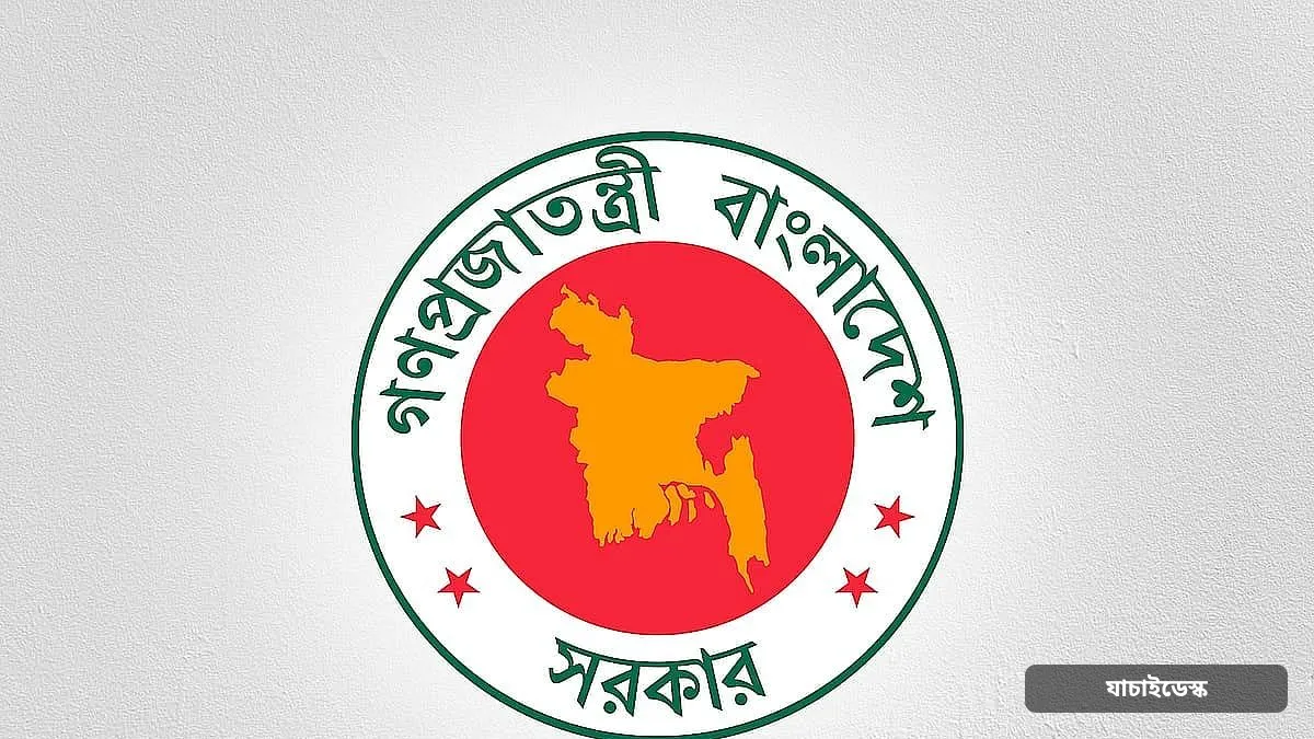 সরকারি ব্যাংকের ১১ জিএমকে ডিএমডি পদে পদোন্নতি