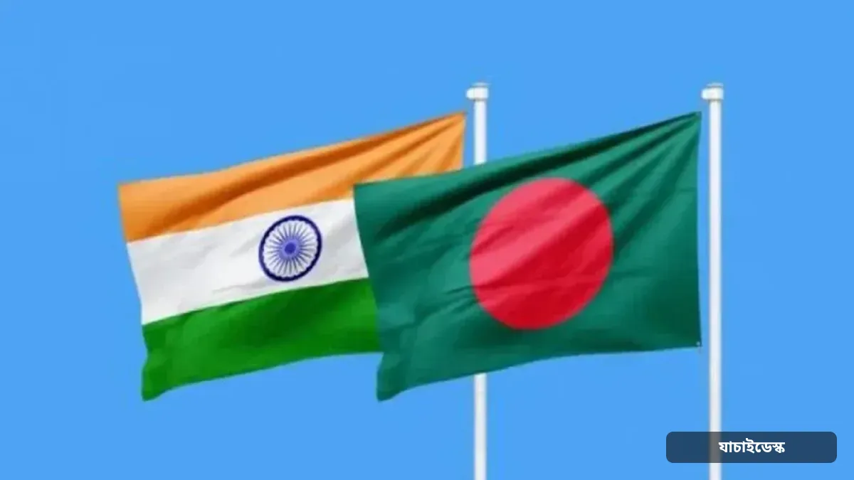 বাংলাদেশ-ভারত বাণিজ্য বৈঠক শেষ হচ্ছে আজ