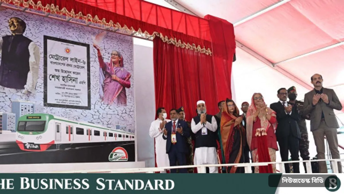 ঢাকা মেট্রোরেল উদ্বোধন ২০২২: বাংলাদেশের প্রথম পাতাল-ধরনের গণপরিবহন — ছবি: The Business Standard — Bangladesh launches its first metro rail service
