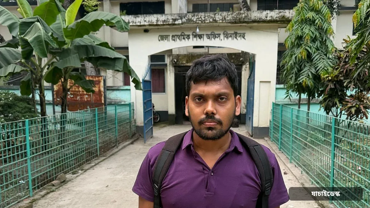মা গৃহপরিচারিকা, থাকেন ভাড়া বাসায়, স্থায়ী ঠিকানা না থাকায় আটকে গেল শিক্ষক পদে নিয়োগ