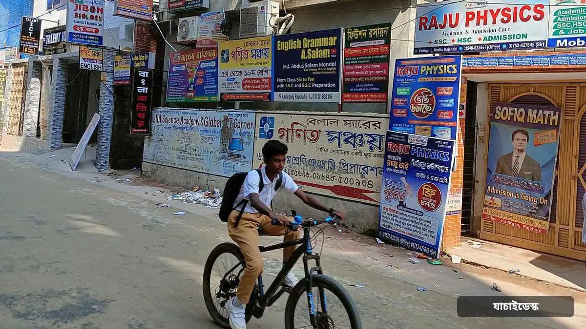 সকাল ৯টা থেকে বিকেল ৪টা পর্যন্ত রাজশাহীতে সব কোচিং সেন্টার বন্ধ রাখার নির্দেশ