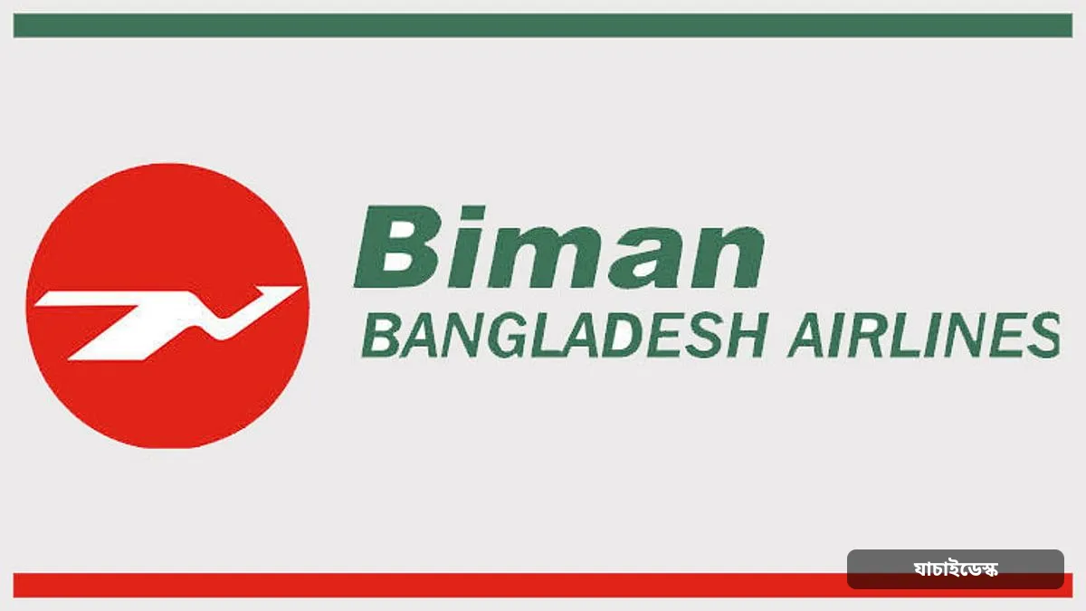 রিয়াদের পর এবার দাম্মামগামী ফ্লাইটও স্থগিত করল বিমান