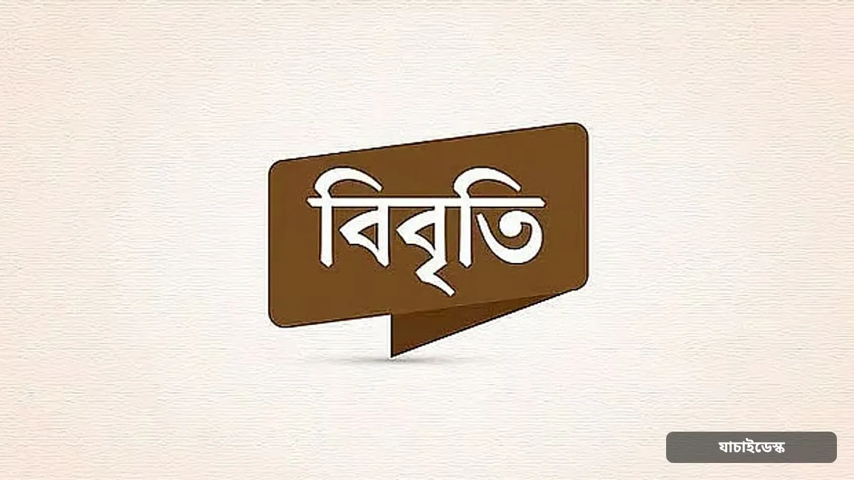 হিজাব বিতর্ক ও রবীন্দ্রনাথের ছবিতে কালি লেপন সাম্প্রদায়িক উত্তেজনা সৃষ্টির চেষ্টা
