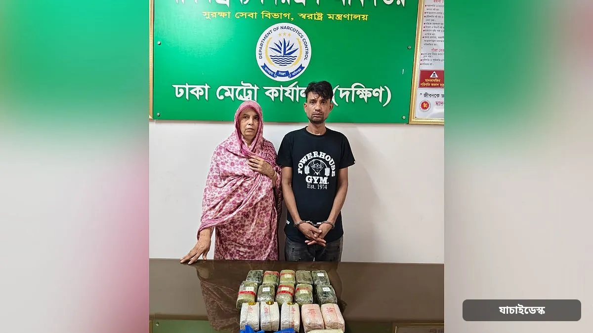 চালের ড্রামে মিলল ৩৪ হাজার ইয়াবা, মা-ছেলে গ্রেপ্তার