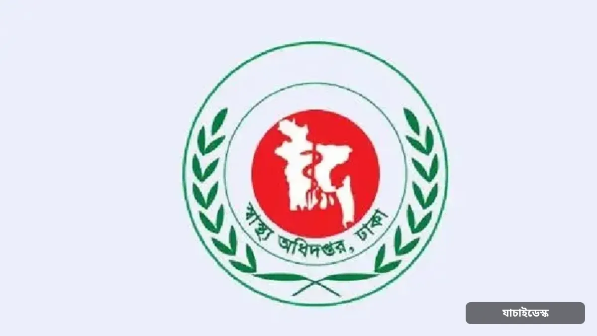 হামে আরও ৩ মৃত্যু