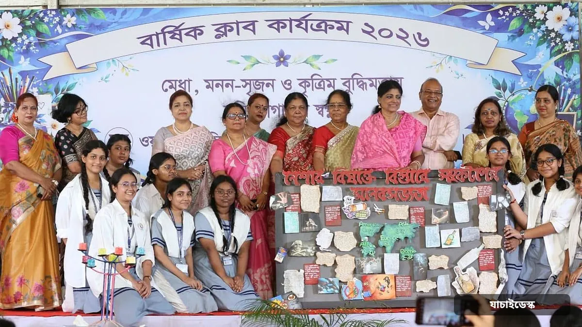 ওয়াইডব্লিউসিএ বালিকা বিদ্যালয়ে দুই দিনব্যাপী বার্ষিক ক্লাব কার্যক্রম শেষ