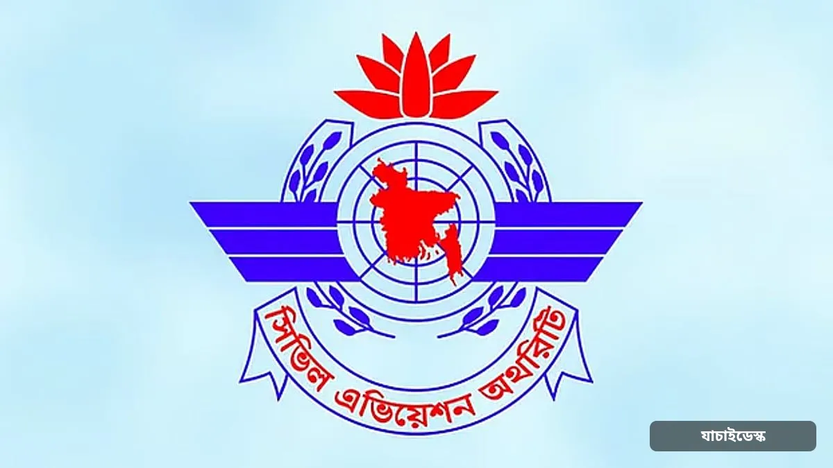 ঢাকা থেকে ১০০ ফ্লাইট বিঘ্নে ভোগান্তিতে ১৫ হাজার ৩৯৩ যাত্রী