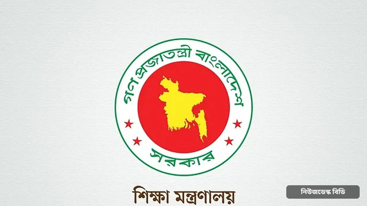 স্কুল-কলেজের ছুটির তালিকা সংশোধন করে প্রজ্ঞাপন জারি — ছবি: প্রথম আলো