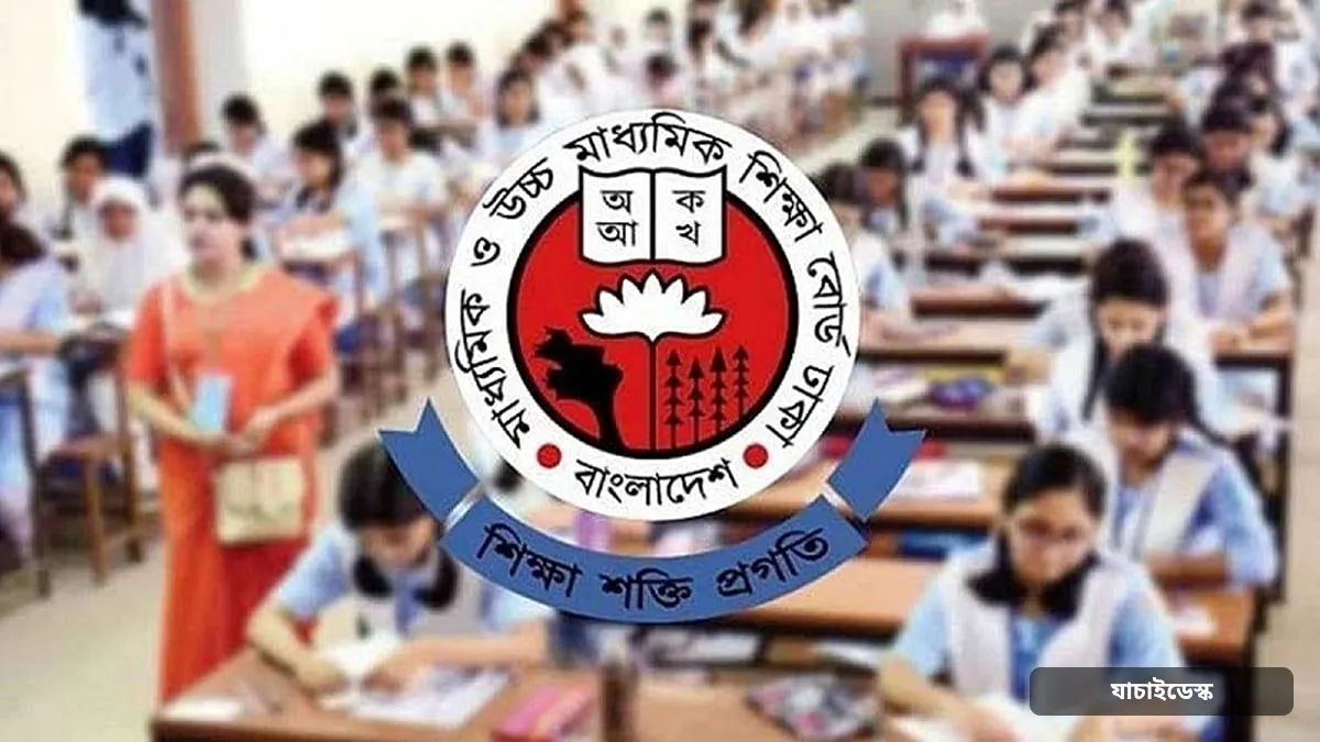 বেসরকারি শিক্ষাপ্রতিষ্ঠানের পরিচালনা কমিটি গঠনের কার্যক্রম স্থগিত