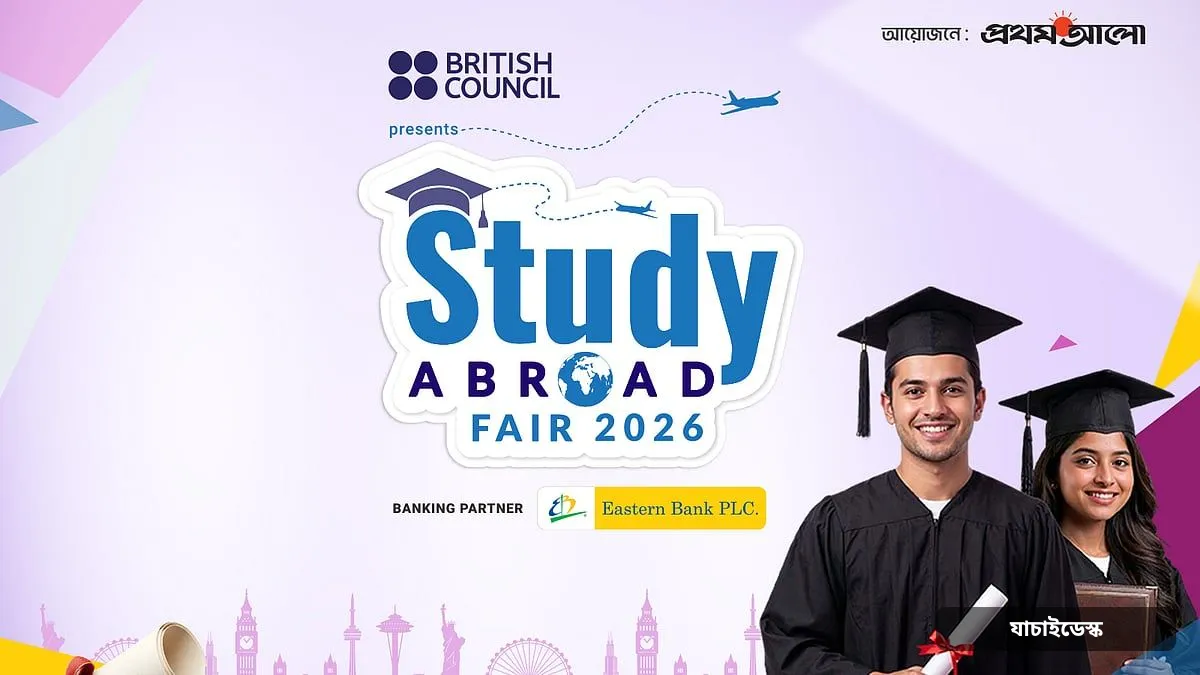 ঢাকায় দুই দিনব্যাপী ‘স্টাডি অ্যাব্রোড ফেয়ার’ শুরু কাল