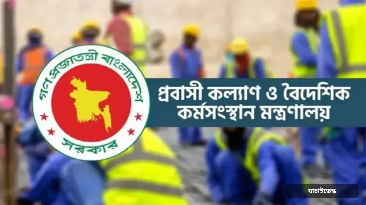 মালয়েশিয়ায় কর্মী নিয়োগের ঘোষণা, যেভাবে হবে নিয়োগ