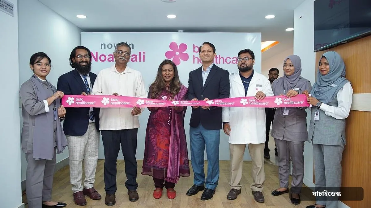 ঢাকার বাইরে প্রথম শাখা চালু হলো ব্র্যাক হেলথ কেয়ার, অবস্থান নোয়াখালীতে