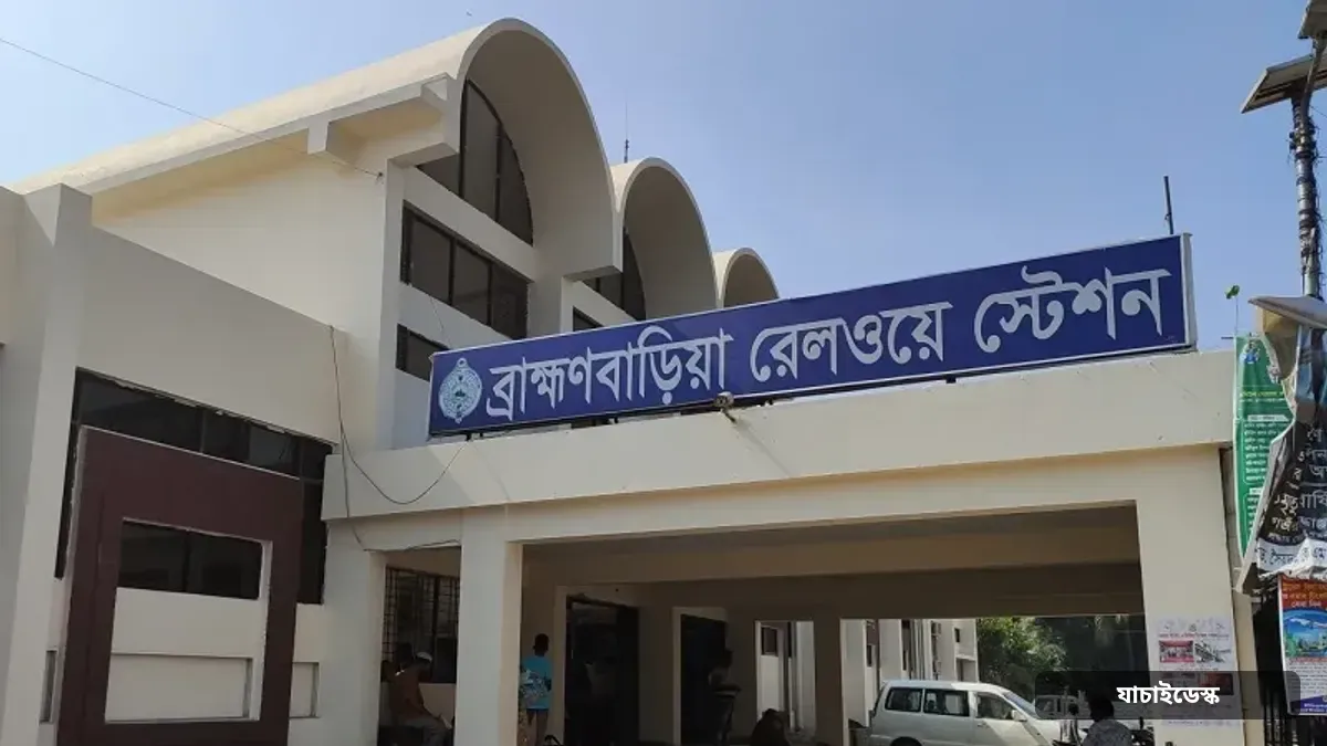 ব্রাহ্মণবাড়িয়ায় টিকিটবিহীন যাত্রী ধরায় রেলকর্মীদের ওপর হামলা