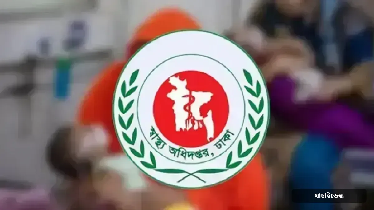 হাম উপসর্গে আরও ৫ জনের মৃত্যু