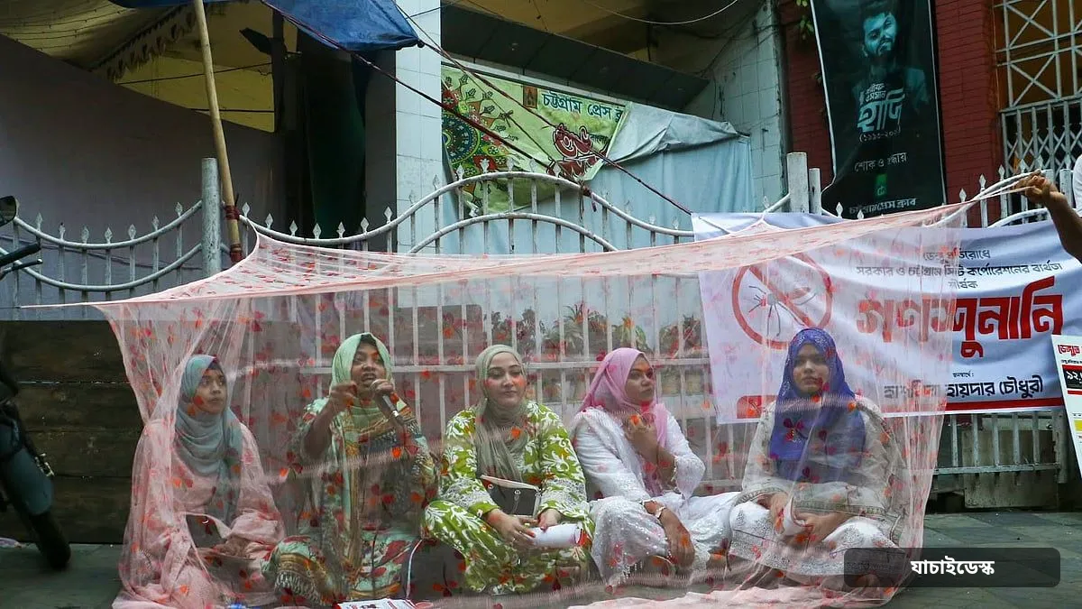 মশা দমনে ব্যর্থতার অভিযোগ, রাস্তায় মশারি টানিয়ে অবস্থান চার তরুণীর