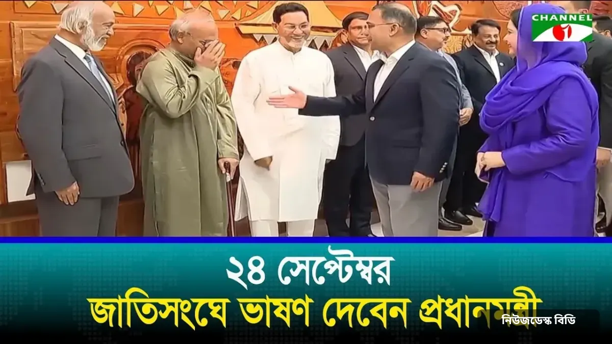 জাতিসংঘ অধিবেশনে যোগ দিতে যুক্তরাষ্ট্রের পথে প্রধানমন্ত্রী — ছবি: চ্যানেল আই
