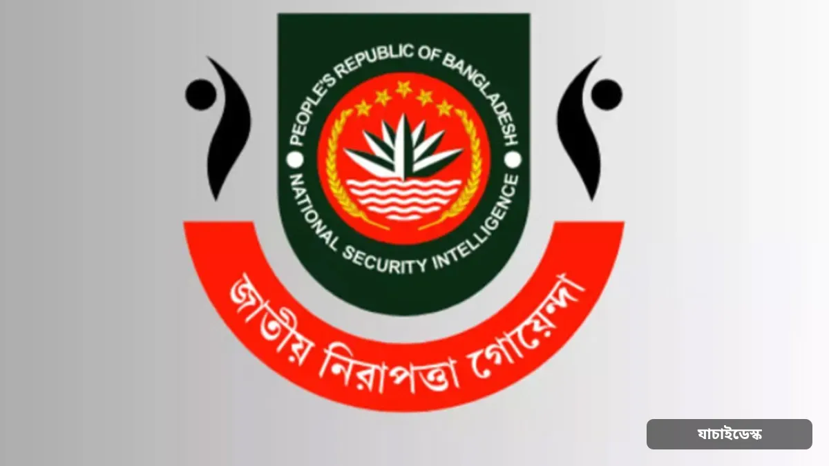 এনএসআইয়ে ১০ বছরে সৃষ্টি হচ্ছে ৩৯৪০ নতুন পদ