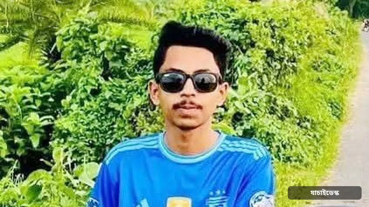 রাজবাড়ীতে নিখোঁজের তিন দিন পর কলেজছাত্রের বস্তাবন্দী লাশ উদ্ধার