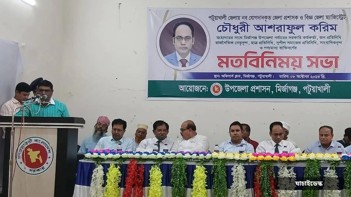 ডিসির মতবিনিময় সভায় ‘এমপির প্রতিনিধি’ হিসেবে বক্তব্য দিলেন অস্ত্র মামলার আসামি