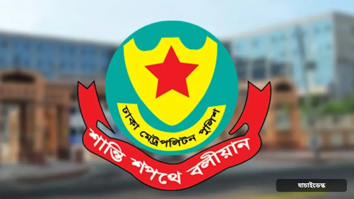 রাজধানীতে ডিএমপির অভিযানে ৪৮০ জন গ্রেপ্তার