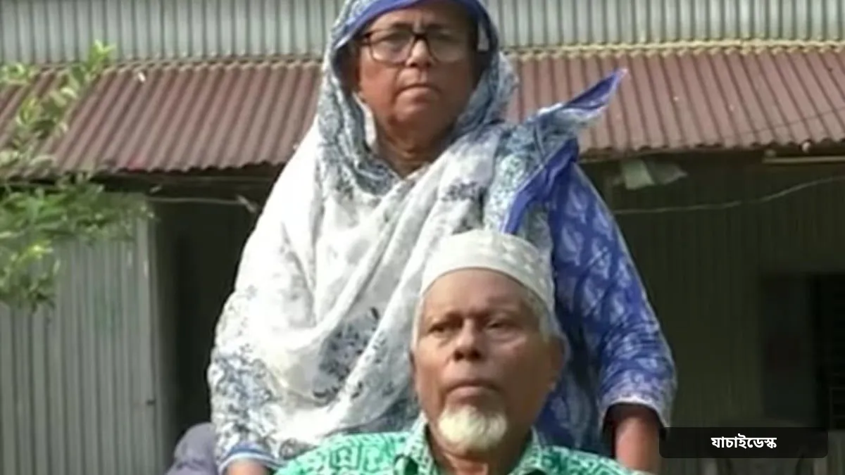 বাড়িতে ফিরলেন বৃদ্ধ দম্পতি, প্রবাসী ছেলে পাঠাবেন মাসে এক লাখ টাকা