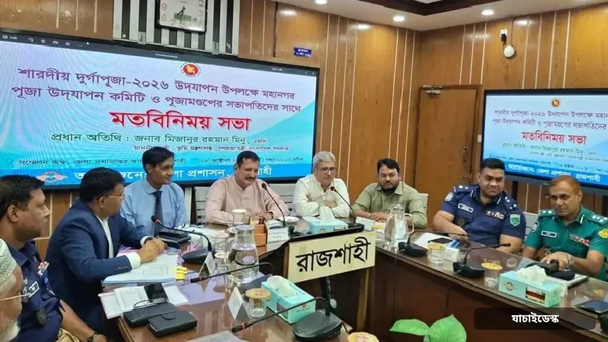 দুর্গাপূজা নির্বিঘ্নে সম্পন্ন করতে সব ধরনের ব্যবস্থা নিয়েছে সরকার