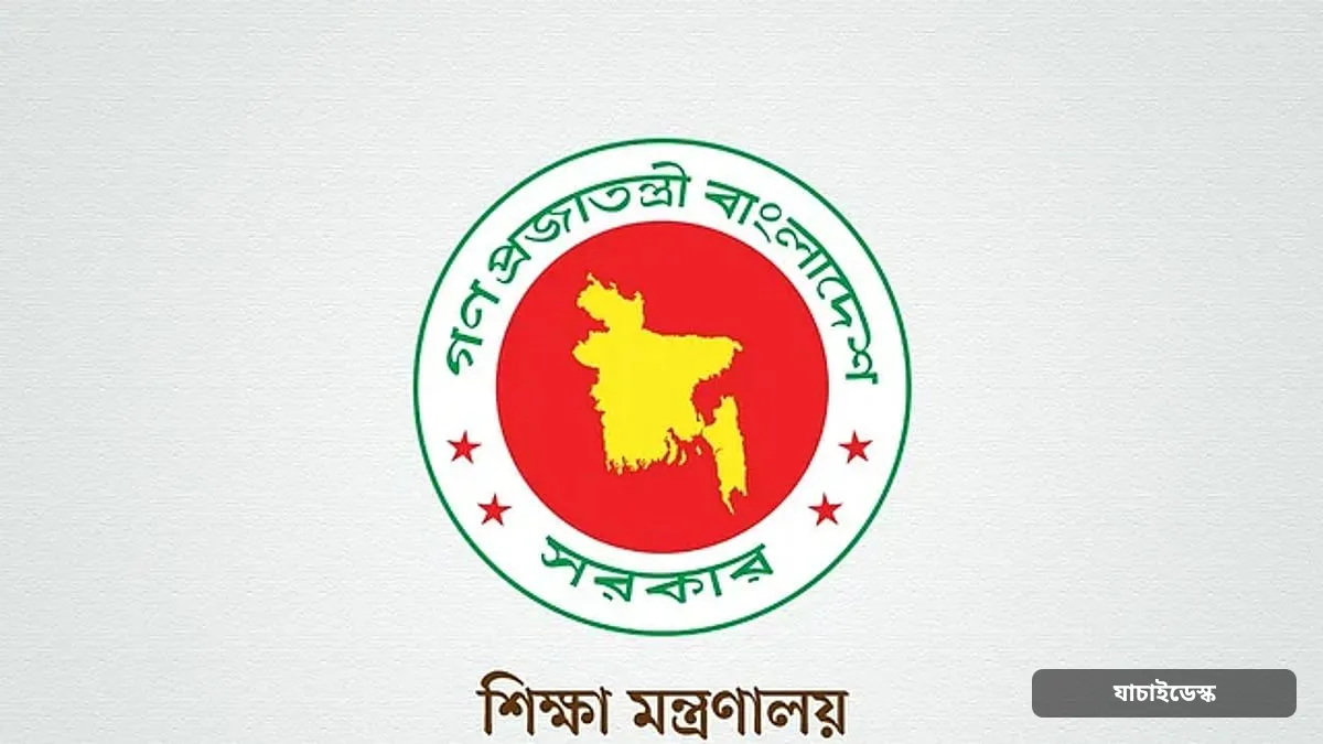 ৪৯তম বিসিএসে ৬৫১ জনকে নিয়োগ, যোগদানের সময় জানাল শিক্ষা মন্ত্রণালয়