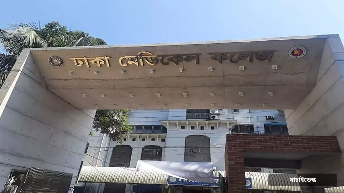 ঢাকা মেডিকেলে অজ্ঞাতনামা ব্যক্তির মরদেহ রেখে পালালেন দুই যুবক, পরে মিলল পরিচয়