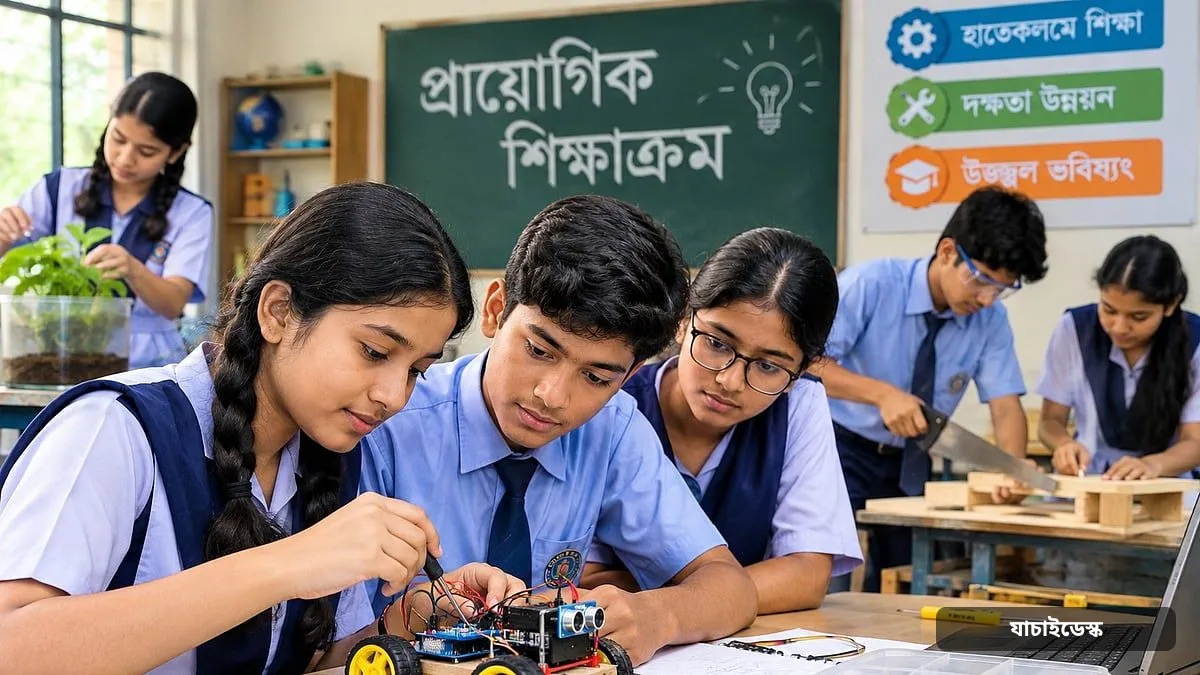 চাকরির প্রস্তুতিতে স্কুলেই কারিগরি শিক্ষা চালু করছে ইংল্যান্ড