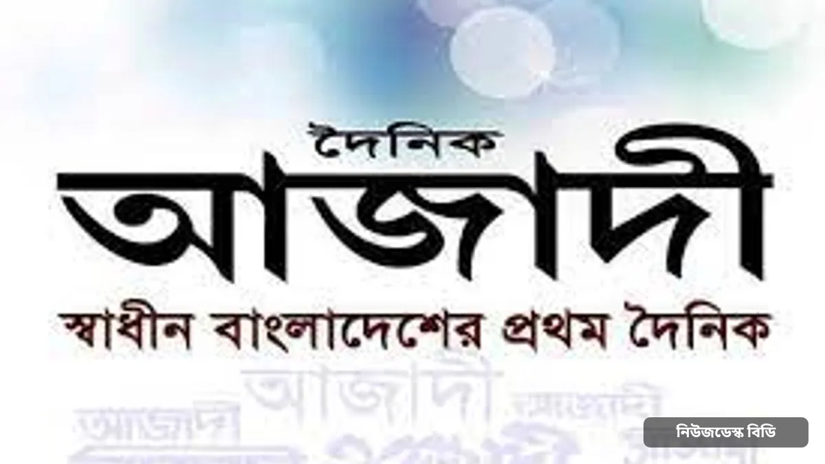 রিহ্যাব প্রেসিডেন্ট পদে ড. আলী আফজালের দায়িত্ব বহাল — ছবি: dainikazadi