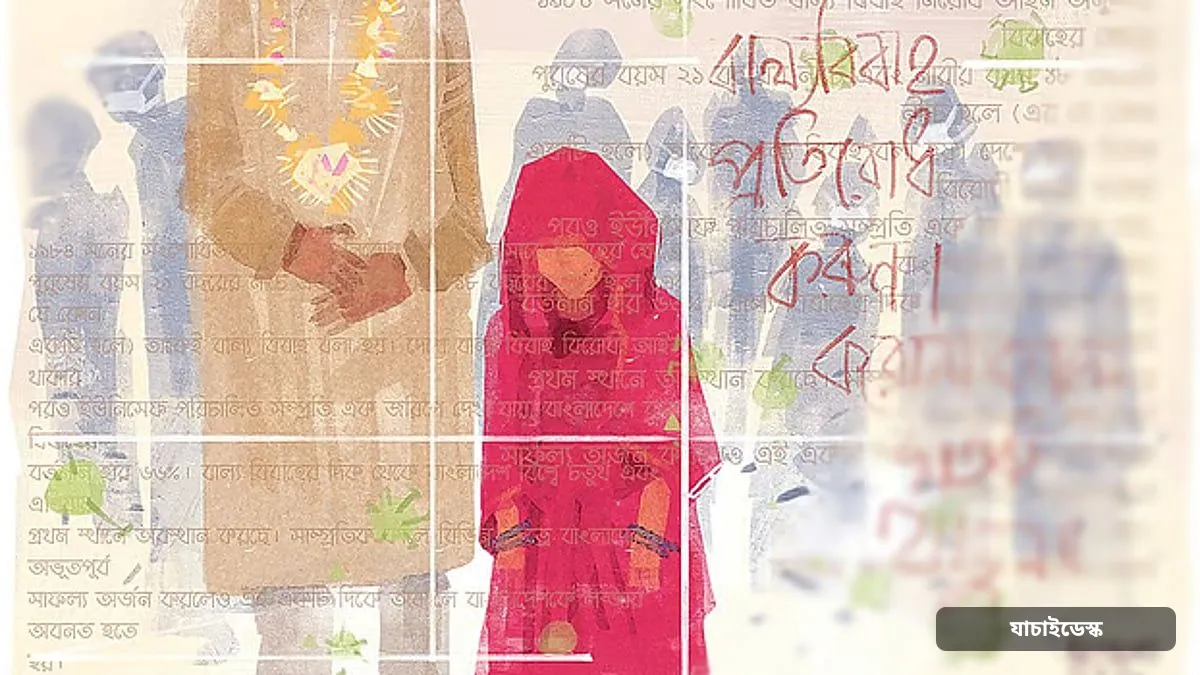 তানিয়া যেভাবে নিজের বাল্যবিবাহ ঠেকিয়ে দিল