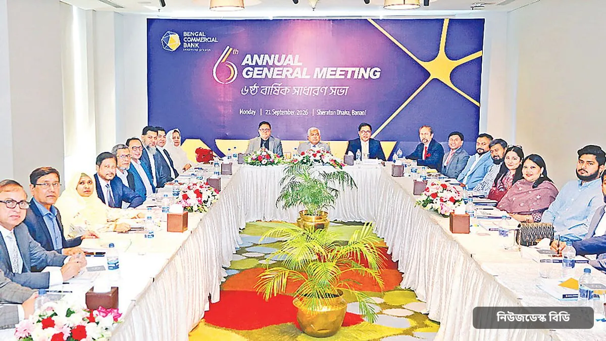 বেঙ্গল কমার্শিয়াল ব্যাংকের ষষ্ঠ এজিএম অনুষ্ঠিত — ছবি: প্রথম আলো