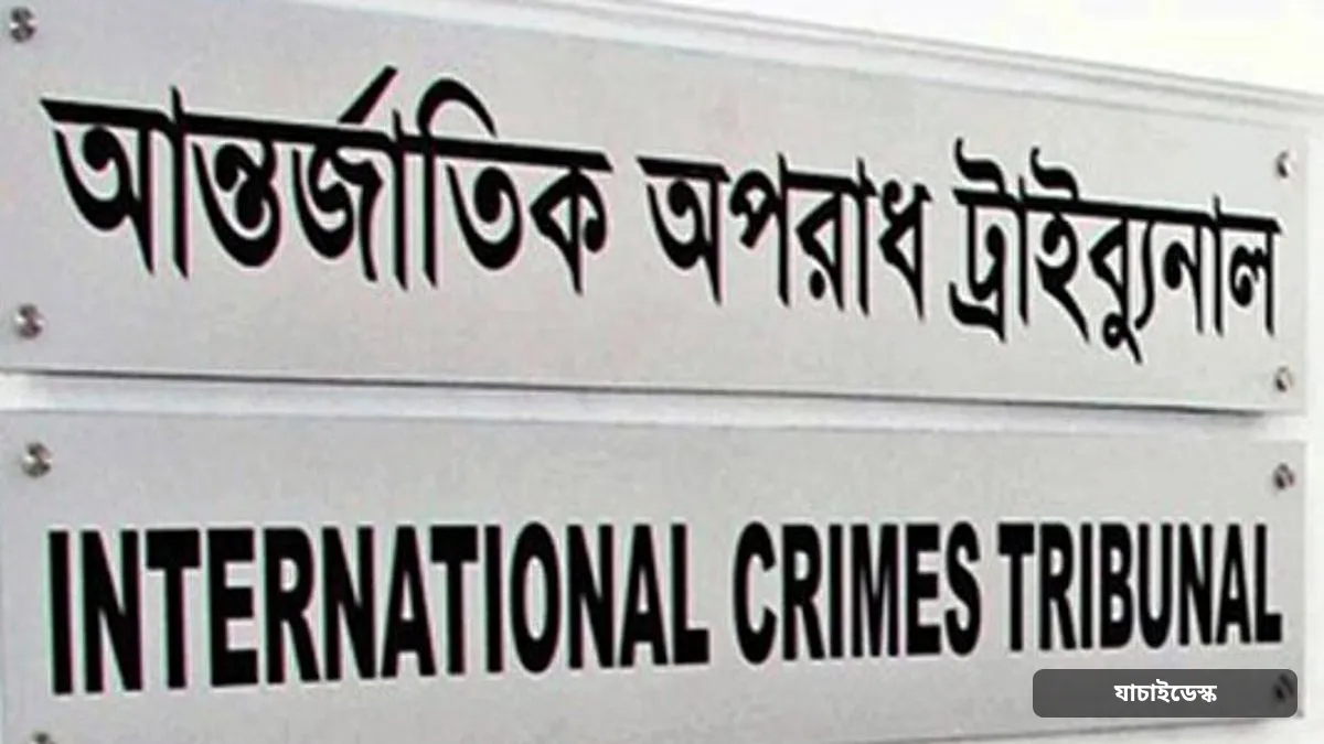 মুগ্ধসহ ১১ জনকে হত্যার মামলায় অভিযোগ গঠনের আদেশের দিন পেছাল — ছবি: প্রথম আলো