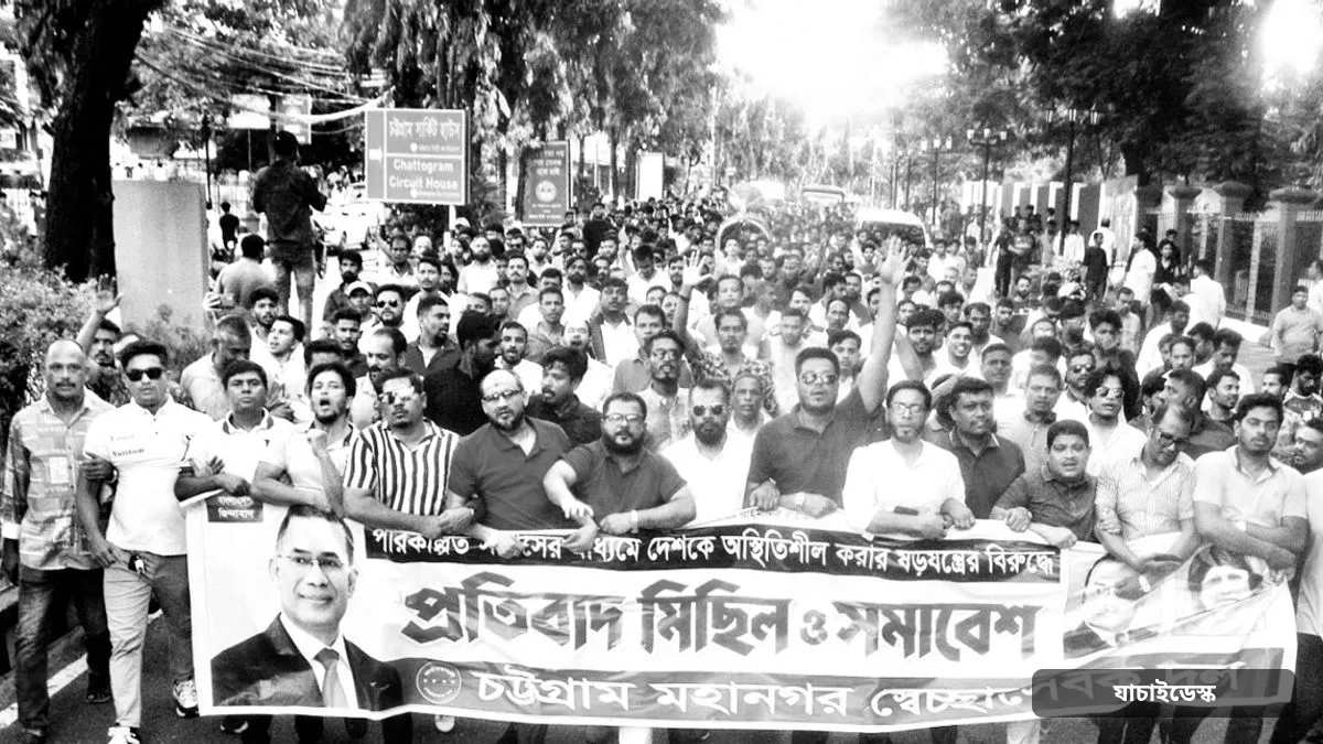 পরিকল্পিত সন্ত্রাসের মাধ্যমে দেশকে অস্থিতিশীল করার প্রতিবাদে পাংশা বিক্ষোভ মিছিল ও সমাবেশ — ছবি: dainikazadi