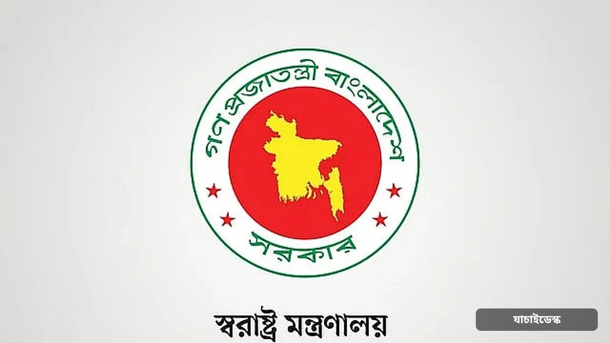 শিক্ষাপ্রতিষ্ঠানে মাদক ও জুয়া প্রতিরোধে কমিটি গঠনের সিদ্ধান্ত স্বরাষ্ট্র মন্ত্রণালয়ের — ছবি: প্রথম আলো