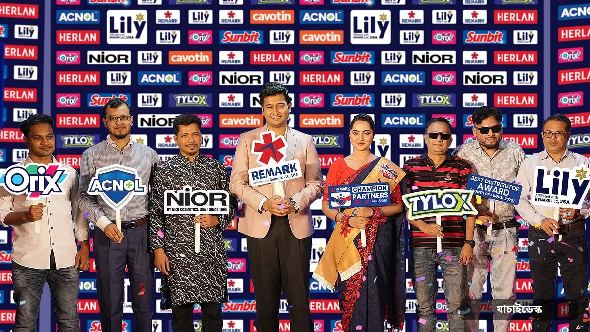 রিমার্কের শীর্ষ পাঁচ পরিবেশককে পুরস্কৃত