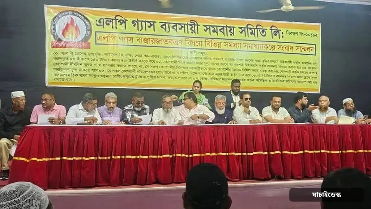 সারা দেশে এলপিজি বিক্রি বন্ধের ঘোষণা
