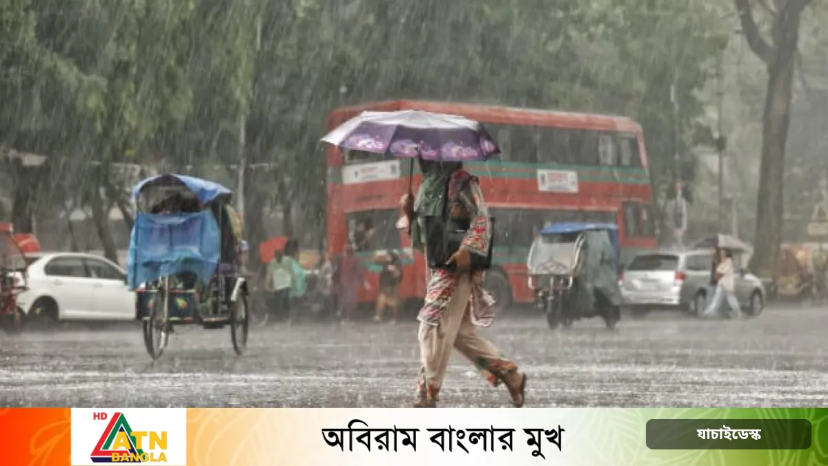 দেশের বিভিন্ন অঞ্চলে বৃষ্টির সম্ভাবনা