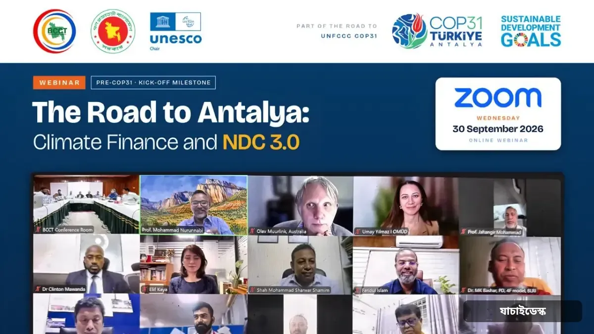 পরিবেশ সুরক্ষা ও জলবায়ু পরিবর্তন মোকাবিলা সরকারের অন্যতম প্রধান অগ্রাধিকার: পরিবেশ প্রতিমন্ত্রী