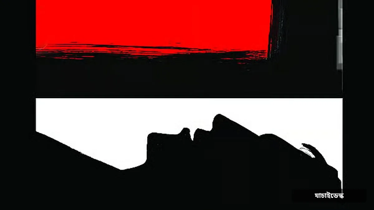চিকিৎসাধীন অবস্থায় কারাবন্দির মৃত্যু