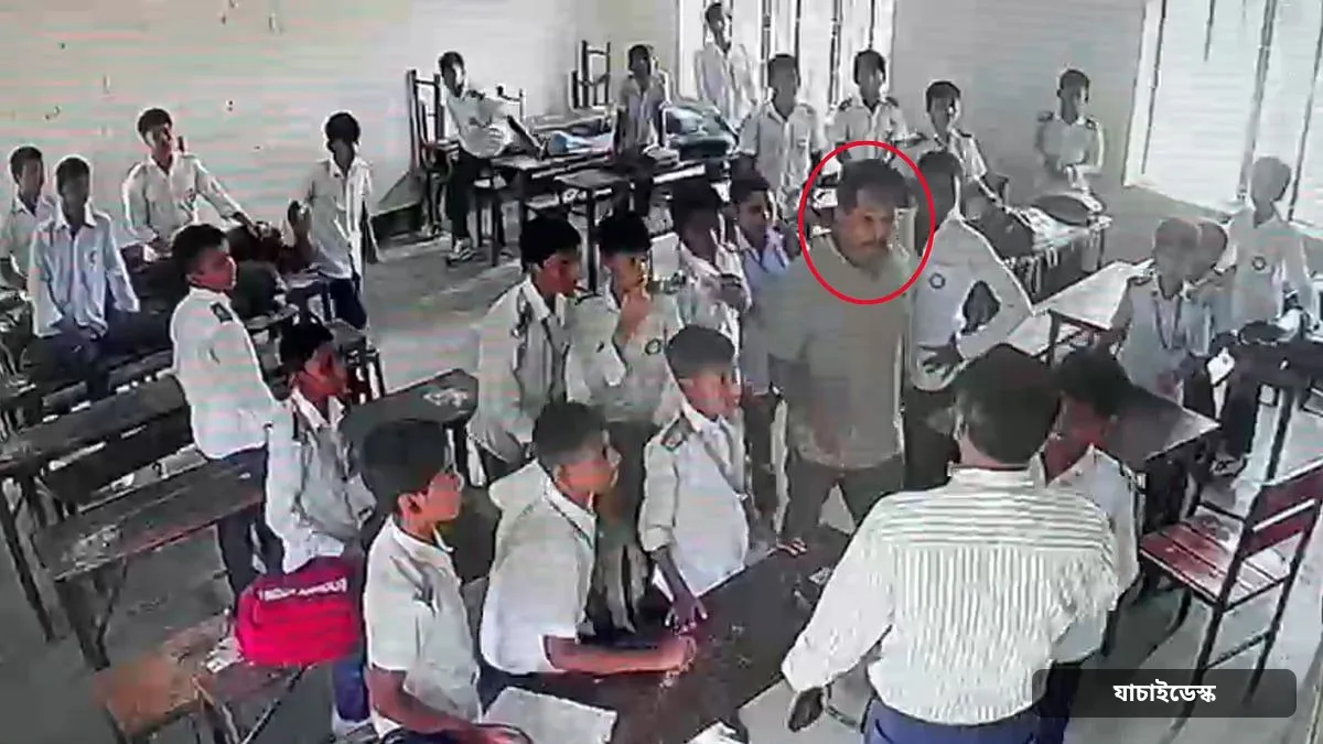 শ্রেণিকক্ষে ঢুকে ষষ্ঠ শ্রেণির ছাত্রকে শূন্যে তুলে আছাড় দিলেন সহপাঠীর ‘অভিভাবক’