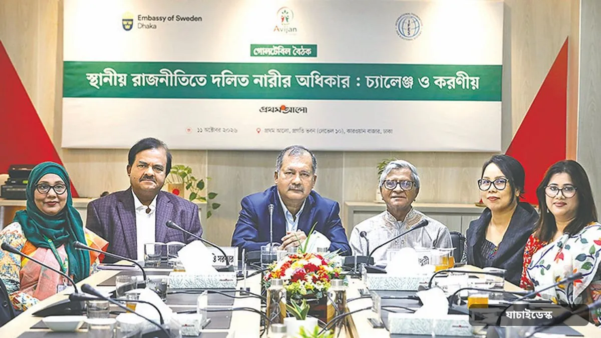 নির্বাচনে নিরাপত্তা চান দলিত নারীরা