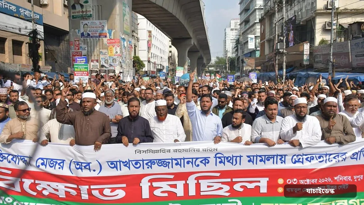 বিএনপি ছেড়ে জামায়াতে যোগ দেওয়ার ক্ষোভে আখতারুজ্জামান গ্রেপ্তার, দাবি পরওয়ারের