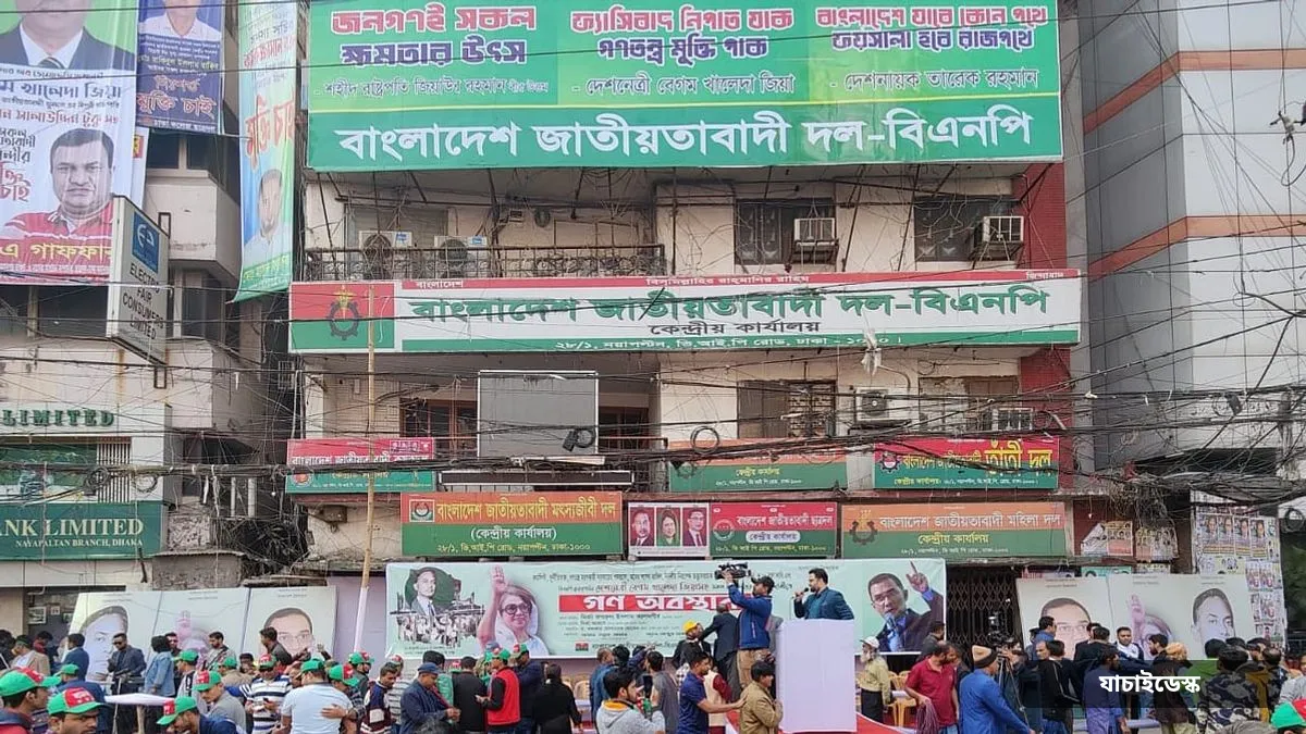 ফেরদৌসী আহমেদ মিষ্টির আসনে বিএনপির মনোনয়ন ফরম বিতরণ শুক্রবার