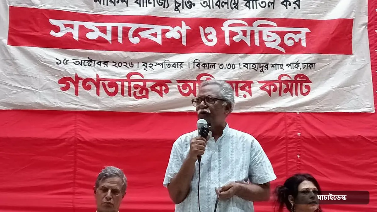 মার্কিন চুক্তি আসলে চুক্তি নয়, এটা ট্রাম্পের আদেশনামা: আনু মুহাম্মদ