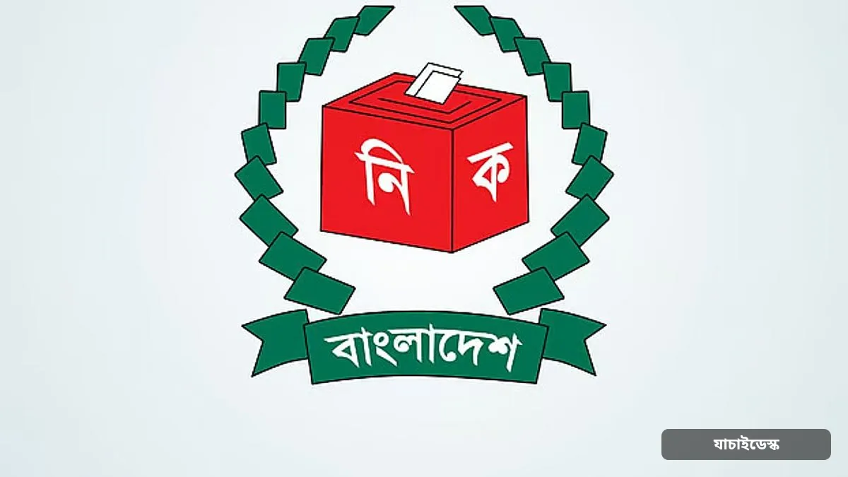 ইউপি নির্বাচন: জামানত বাড়ল, থাকছে যেসব প্রতীক — ছবি: প্রথম আলো